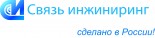Источник Бесперебойного Питания Связь инжиниринг